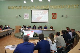 >Губернатор провел заседание экспертной площадки на базе ЮФУ