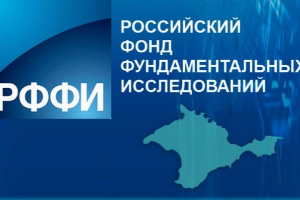 Профессор ЮФУ выиграл грант РФФИ