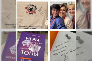 HR экспедиция в Ростове