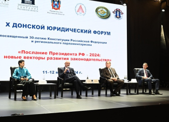 На юридическом факультете ЮФУ состоится дискуссия «Публичная власть: публичные функции и публичные финансы»