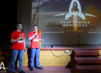 Студенты ЮФУ стали призерами финала VII ракетостроительного чемпионата «Реактивное движение» 2025